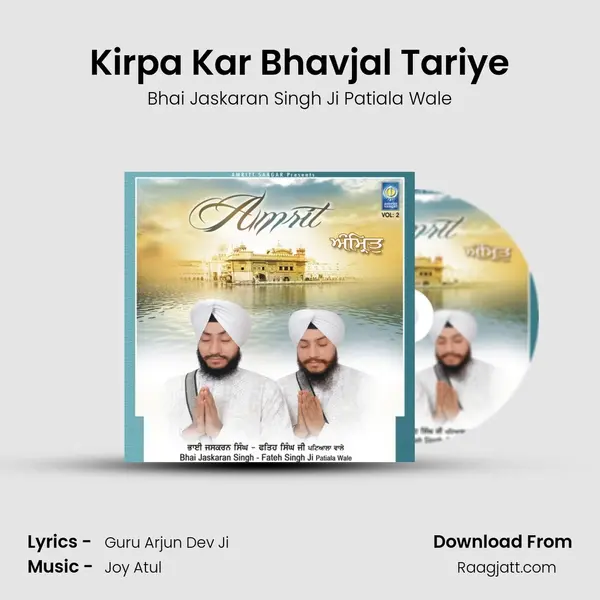 Kirpa Kar Bhavjal Tariye mp3 song