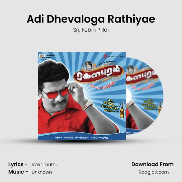 Adi Dhevaloga Rathiyae - Sri mp3 song