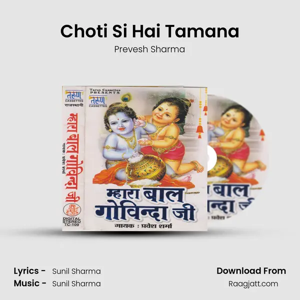 Choti Si Hai Tamana mp3 song