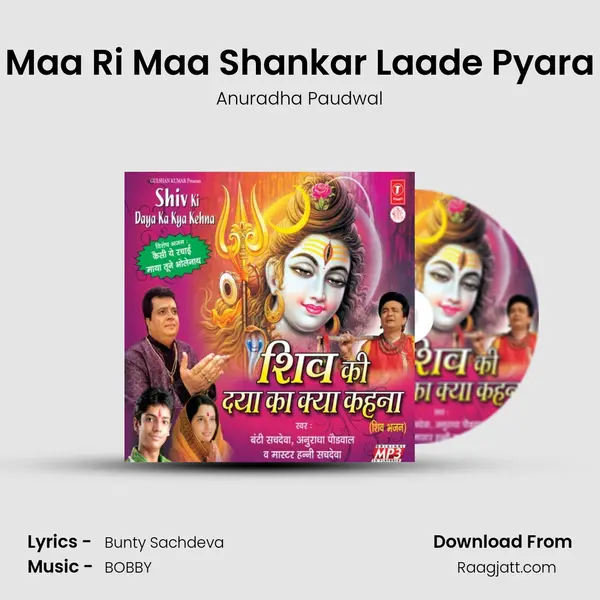 Maa Ri Maa Shankar Laade Pyara - Anuradha Paudwal album cover 