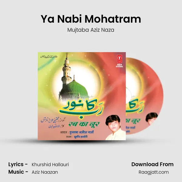 Ya Nabi Mohatram mp3 song