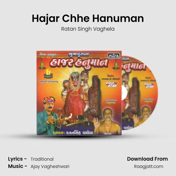 Hajar Chhe Hanuman - Ratan Singh Vaghela album cover 