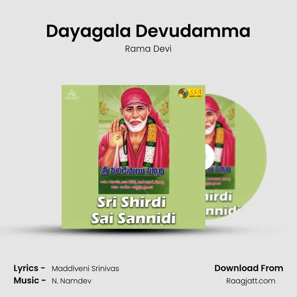 Dayagala Devudamma mp3 song