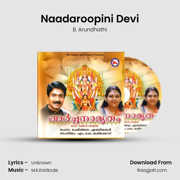 Naadaroopini Devi mp3 song