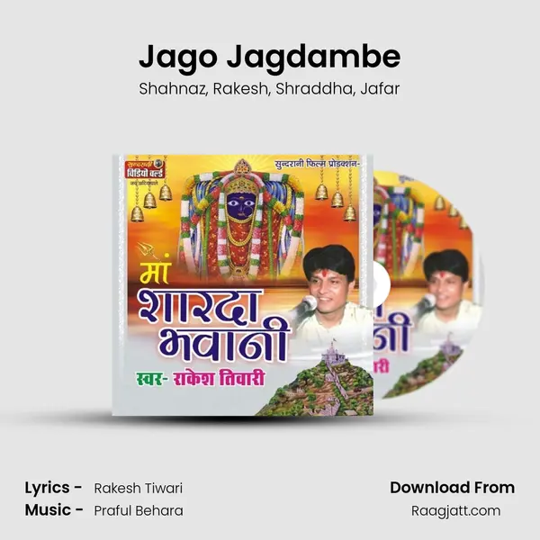 Jago Jagdambe mp3 song