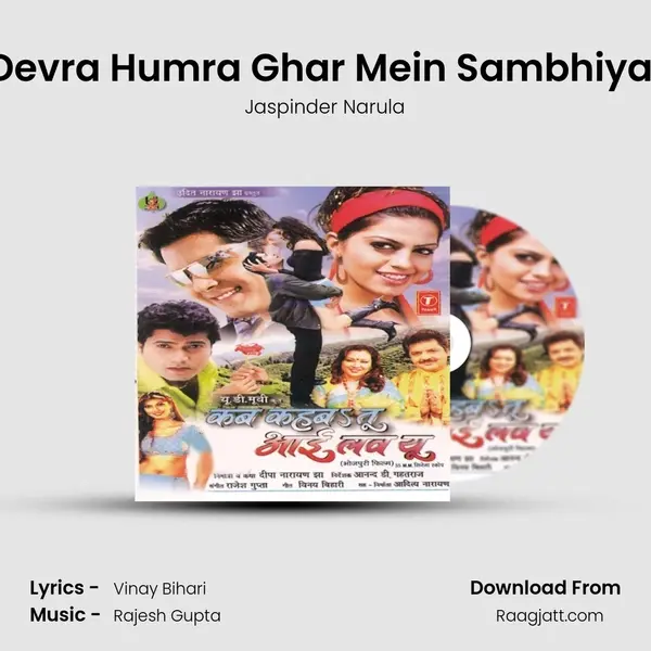 Devra Humra Ghar Mein Sambhiyal mp3 song