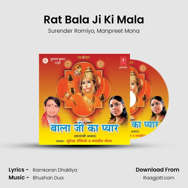 Rat Bala Ji Ki Mala mp3 song