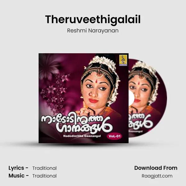 Theruveethigalail(Mathasouhardam) - Reshmi Narayanan album cover 