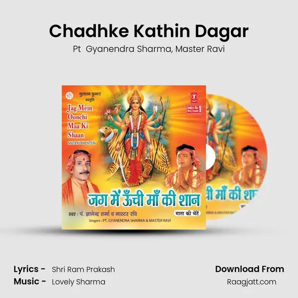 Chadhke Kathin Dagar - Pt  Gyanendra Sharma album cover 