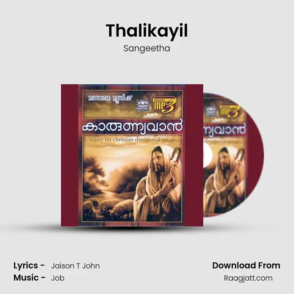 Thalikayil mp3 song