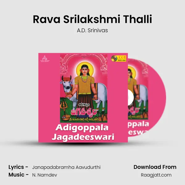 Rava Srilakshmi Thalli mp3 song