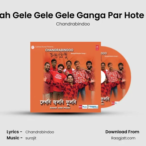 Howrah Gele Gele Gele Ganga Par Hote Hobe mp3 song