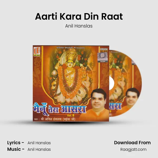 Aarti Kara Din Raat mp3 song