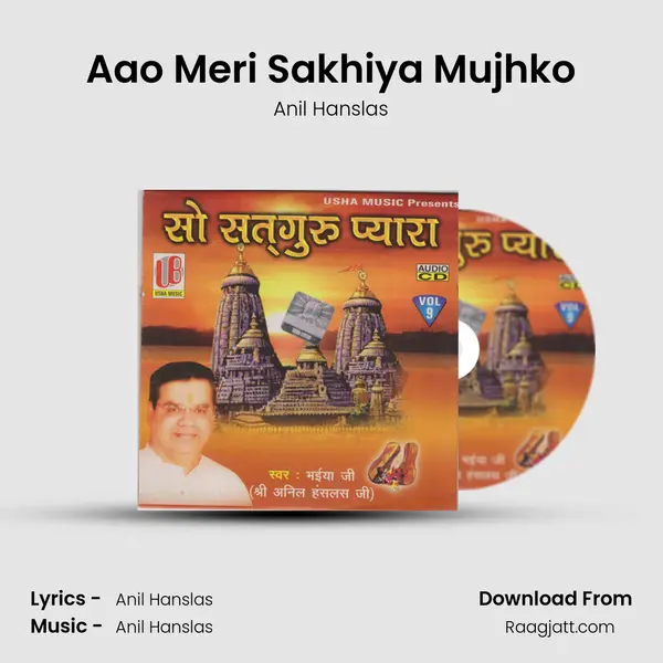 Aao Meri Sakhiya Mujhko mp3 song