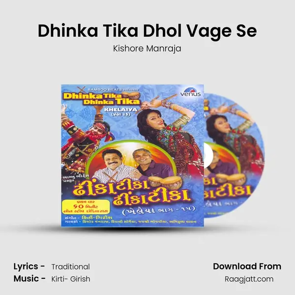 Dhinka Tika Dhol Vage Se mp3 song