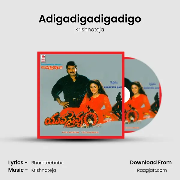 Adigadigadigadigo mp3 song