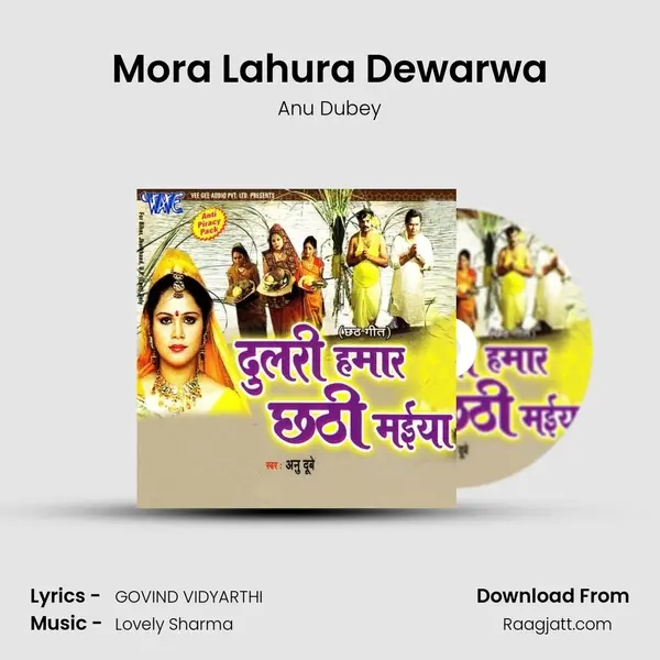 Mora Lahura Dewarwa mp3 song