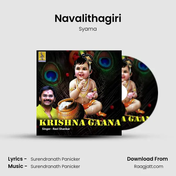 Navalithagiri mp3 song