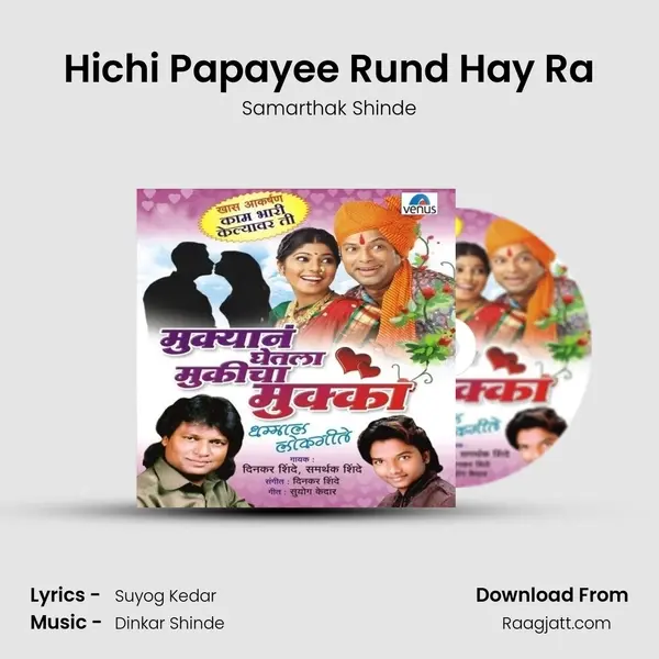 Hichi Papayee Rund Hay Ra mp3 song