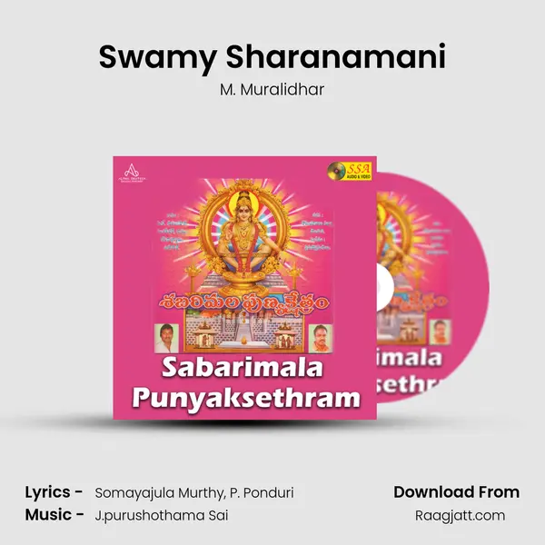 Swamy Sharanamani mp3 song