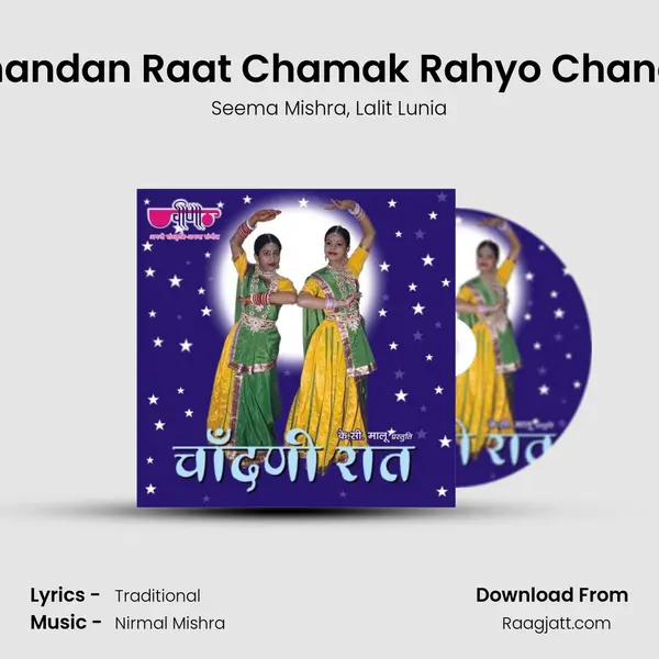 Chandan Raat Chamak Rahyo Chanda mp3 song