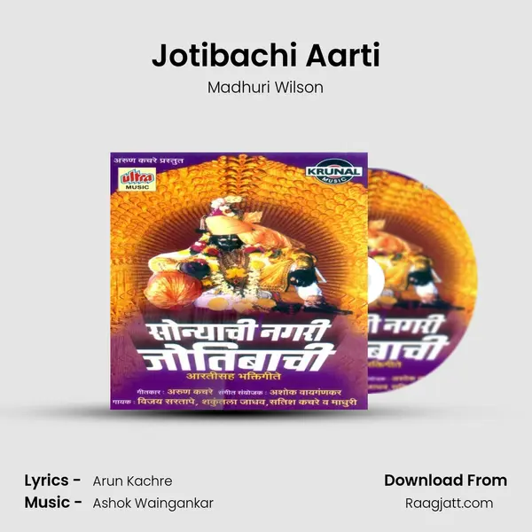 Jotibachi Aarti mp3 song