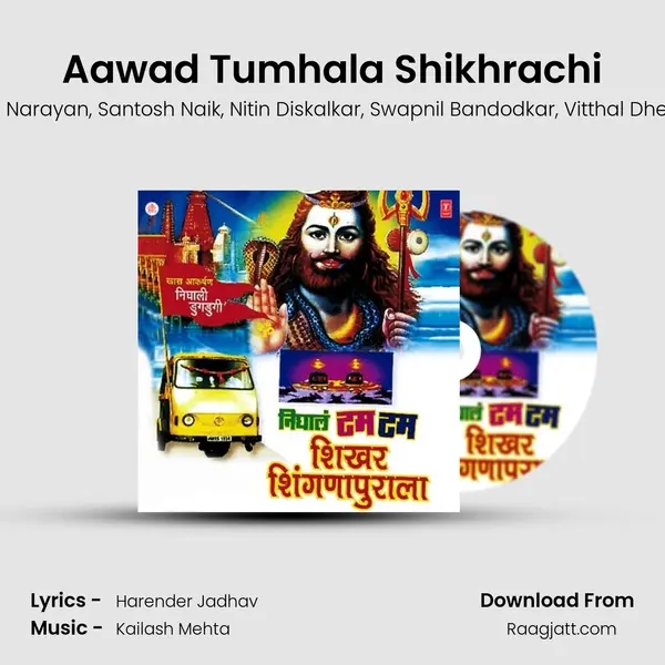 Aawad Tumhala Shikhrachi mp3 song