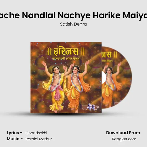 Nache Nandlal Nachye Harike Maiyaa - Satish Dehra album cover 