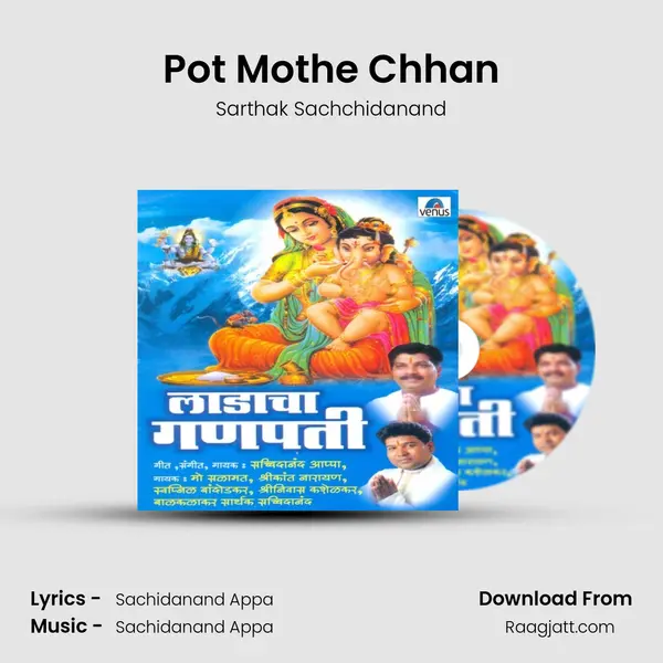 Pot Mothe Chhan - Sarthak Sachchidanand album cover 