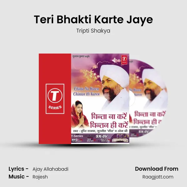 Teri Bhakti Karte Jaye - Tripti Shakya album cover 