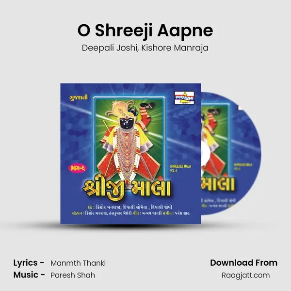 O Shreeji Aapne mp3 song