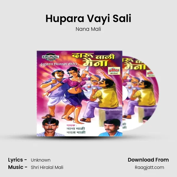 Hupara Vayi Sali - Nana Mali album cover 