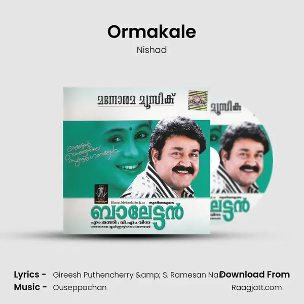 Ormakale mp3 song