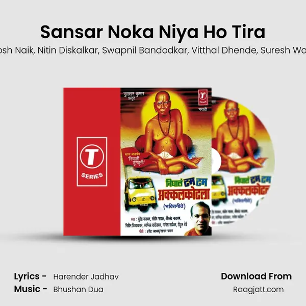 Sansar Noka Niya Ho Tira mp3 song