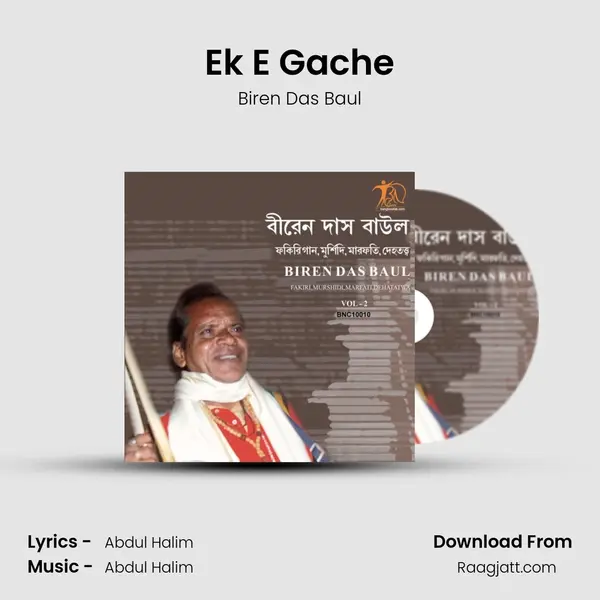 Ek E Gache mp3 song