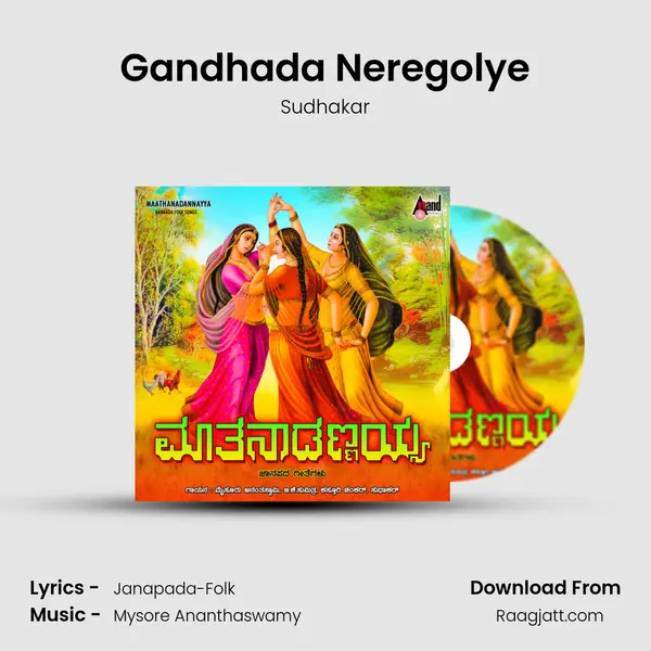 Gandhada Neregolye - Sudhakar album cover 