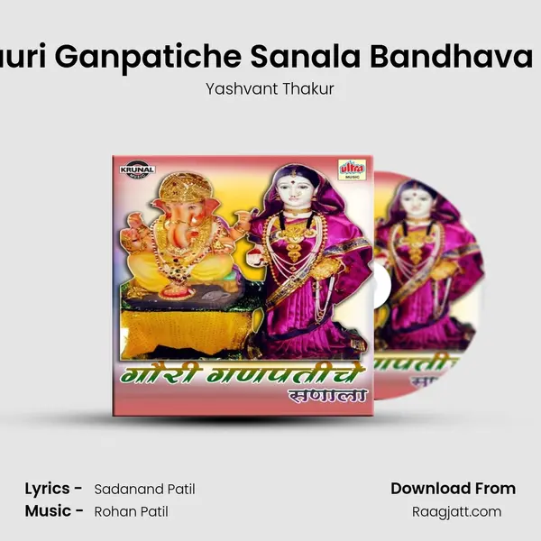 Gauri Ganpatiche Sanala Bandhava Ye - Yashvant Thakur album cover 