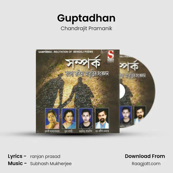 Guptadhan mp3 song