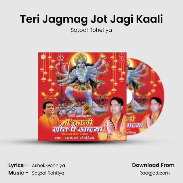 Teri Jagmag Jot Jagi Kaali mp3 song