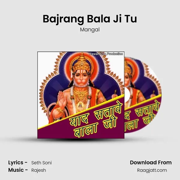 Bajrang Bala Ji Tu - Mangal album cover 