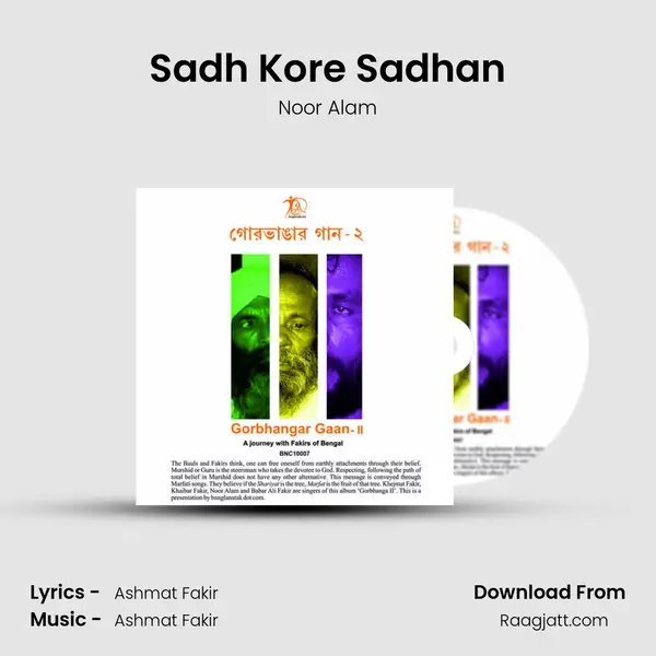 Sadh Kore Sadhan mp3 song