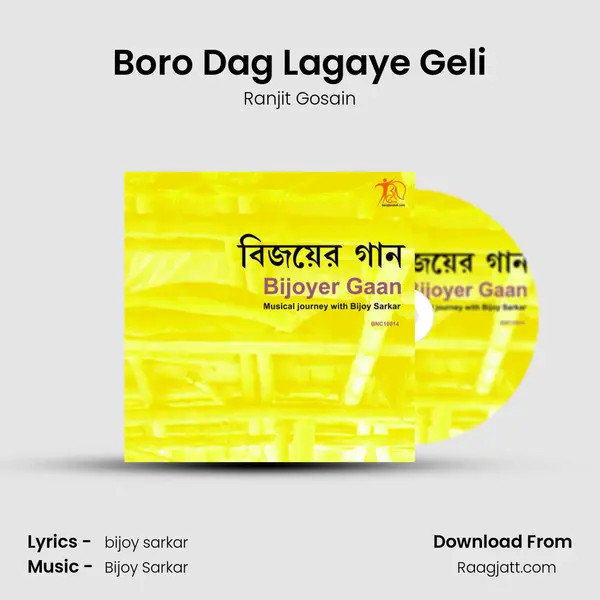 Boro Dag Lagaye Geli mp3 song