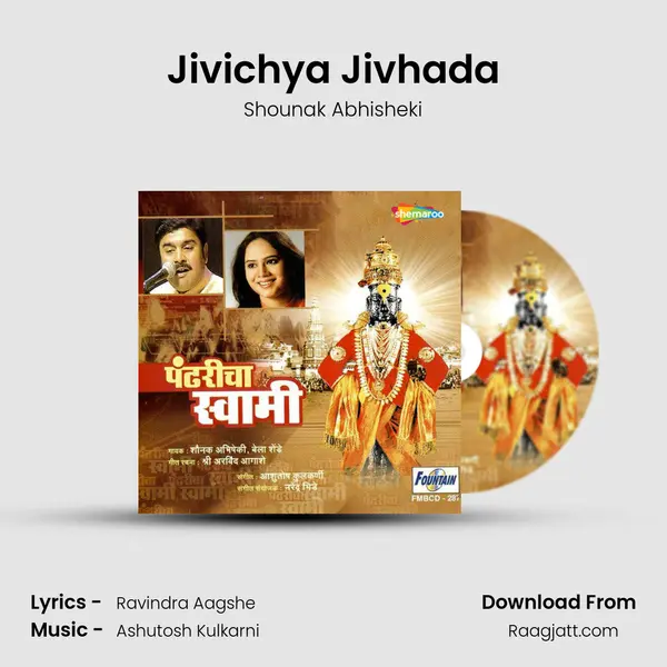 Jivichya Jivhada mp3 song