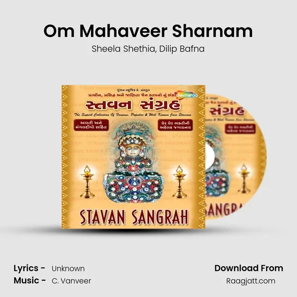 Om Mahaveer Sharnam mp3 song