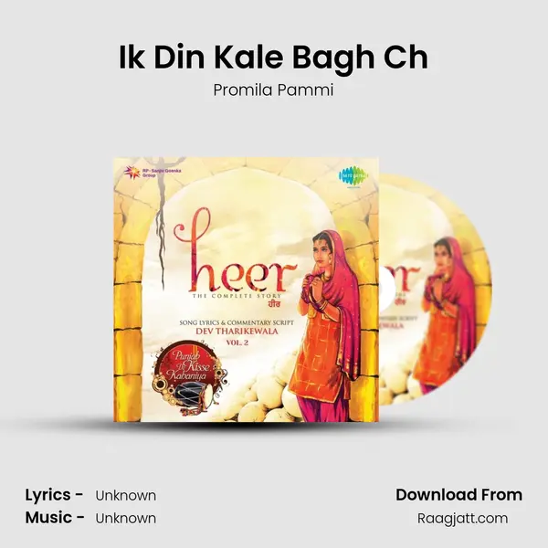 Ik Din Kale Bagh Ch - Promila Pammi album cover 