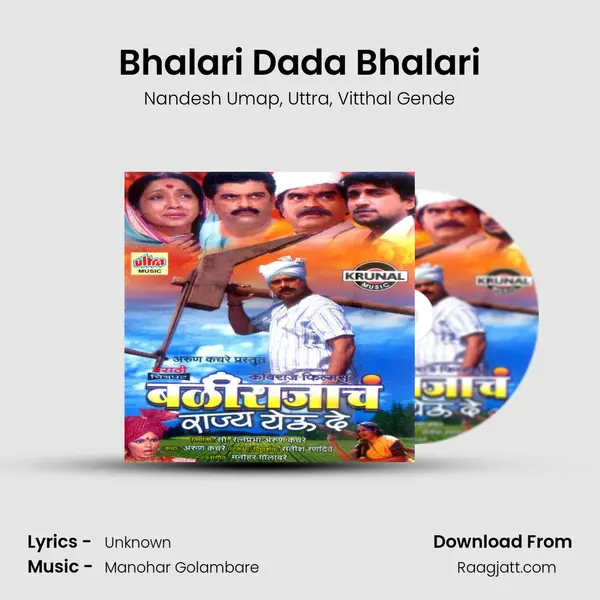 Bhalari Dada Bhalari mp3 song