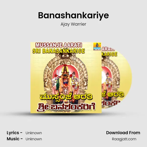 Banashankariye - Ajay Warrier mp3 song