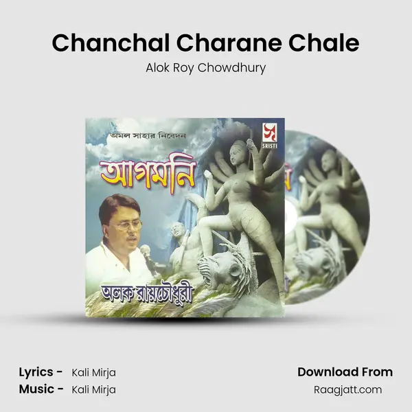 Chanchal Charane Chale - Alok Roy Chowdhury mp3 song