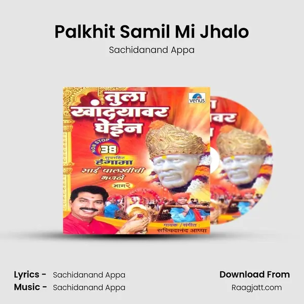 Palkhit Samil Mi Jhalo mp3 song