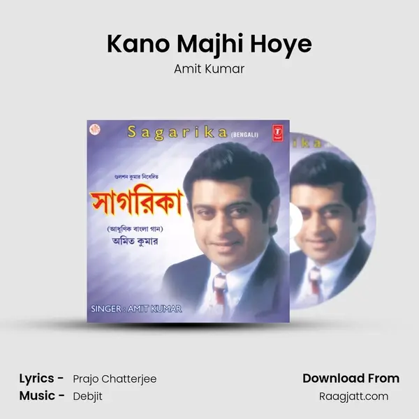 Kano Majhi Hoye mp3 song